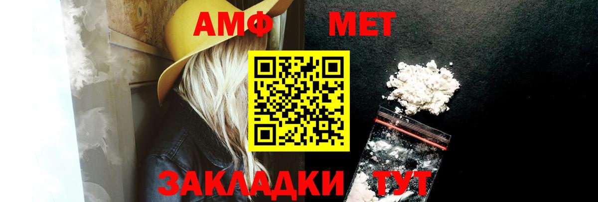 АМФЕТАМИН Premium  Вход с VPN    вход  Электросталь 