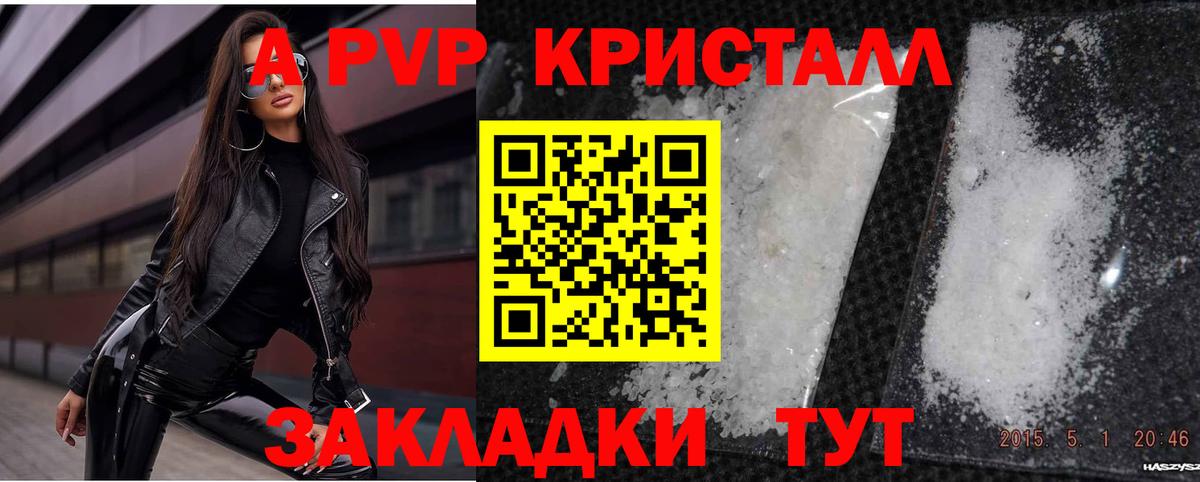 Электросталь  Alpha PVP СК  Альфа ПВП СК  Вход с VPN  A PVP  A PVP VHQ 