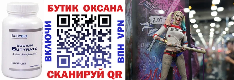 БУТИРАТ GHB  закладка  Электросталь 