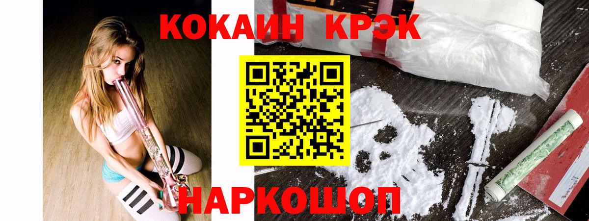 COCAIN 98%  COCAIN  Вход с VPN  Электросталь  COCAIN Fish Scale 