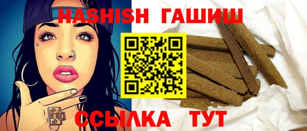 ГАШ  ГАШИШ Cannabis  Вход с VPN  Электросталь 