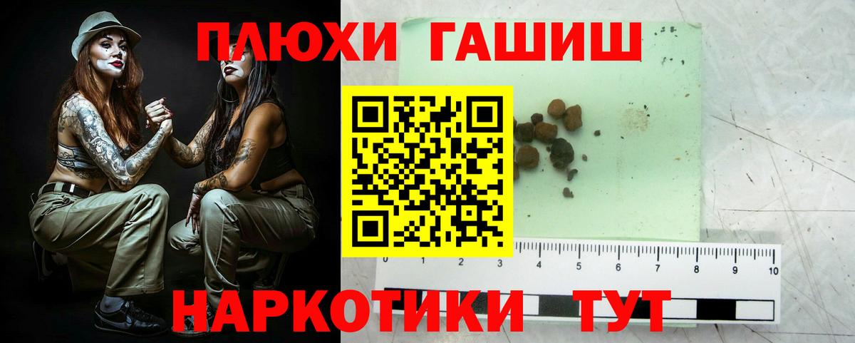 Гашиш ice o lator Электросталь