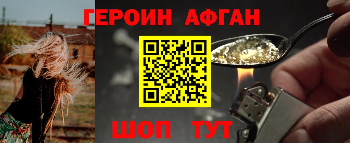 ГЕРОИН хмурый  Вход с VPN  Электросталь 
