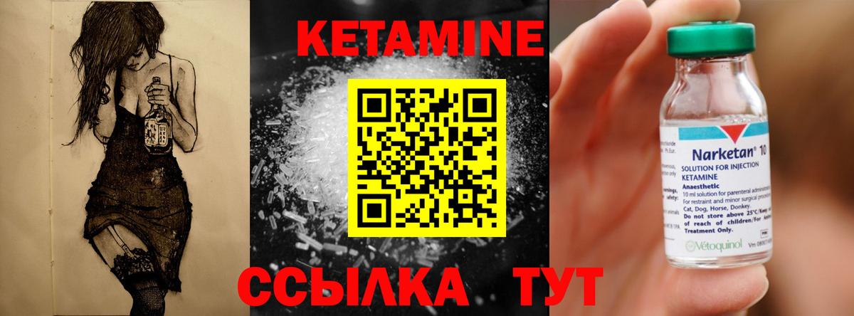 КЕТАМИН VHQ  Вход с VPN  Кетамин VHQ  Электросталь 