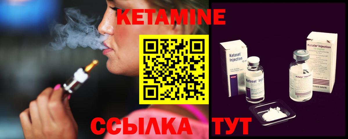 Кетамин ketamine Электросталь