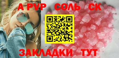 альфа пвп VHQ Можайск