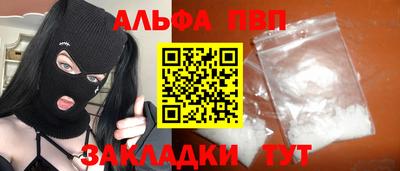 альфа пвп VHQ Можайск
