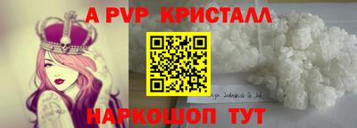 альфа пвп Мариинск