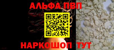 альфа пвп VHQ Можайск