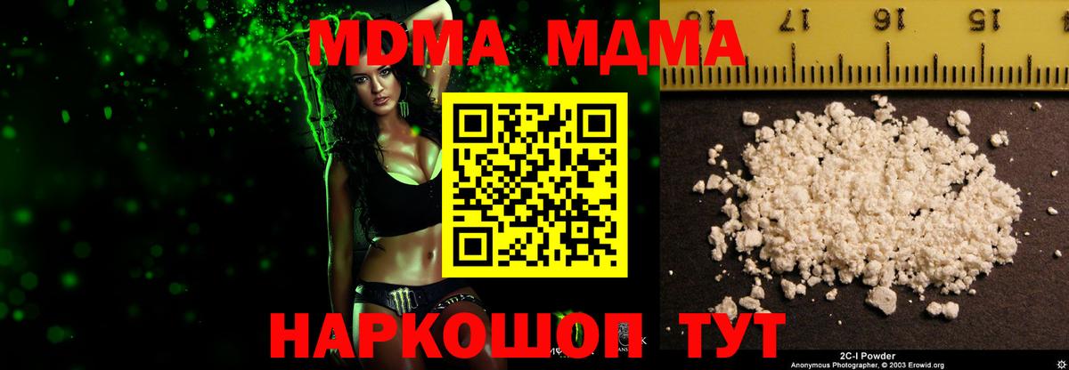 МДМА кристаллы  МДМА молли  Вход с VPN  Электросталь 