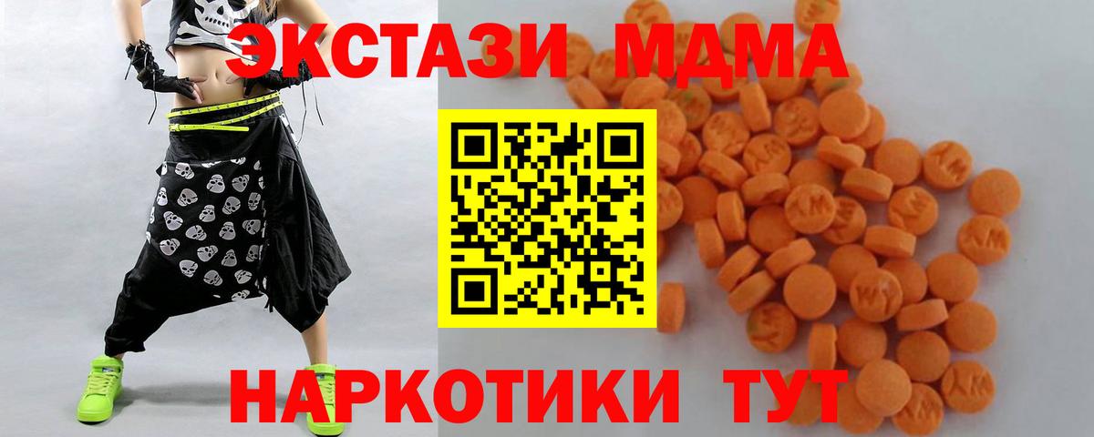 МДМА crystal Электросталь