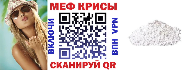 Мефедрон мука  нарко площадка телеграм  Электросталь 