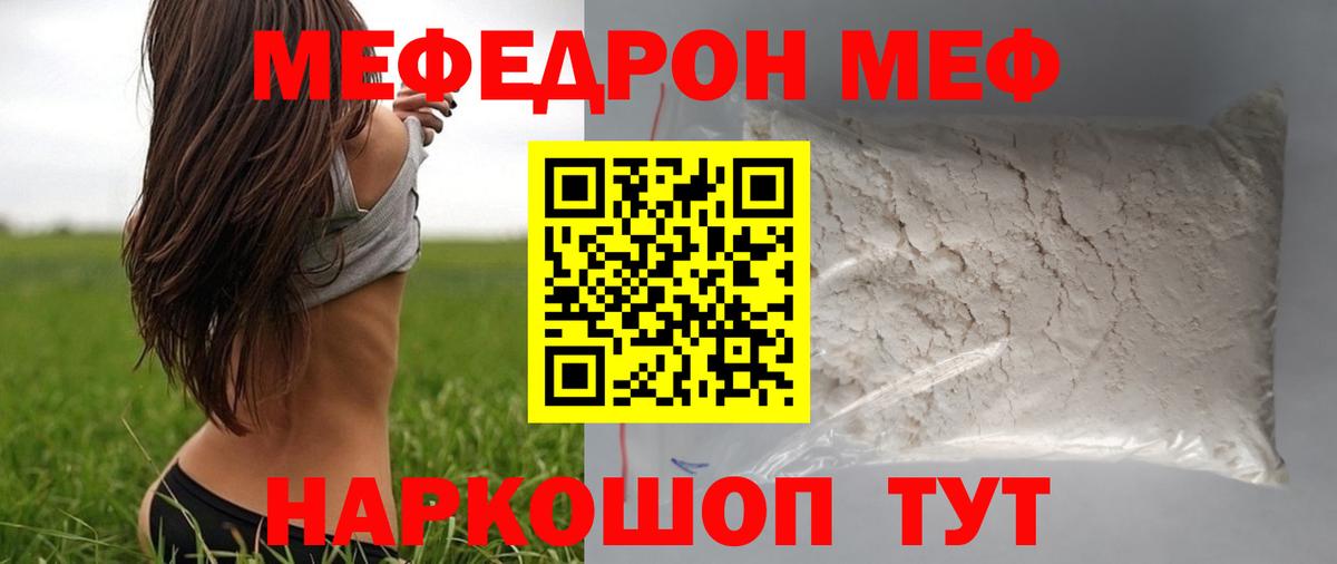 МЕФ  МЕФ 4 MMC  Вход с VPN  МЕФ  Электросталь  Мефедрон кристаллы 