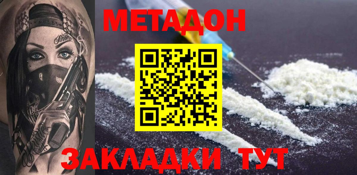 Метадон мёд  Вход с VPN  Электросталь  МЕТАДОН methadone 