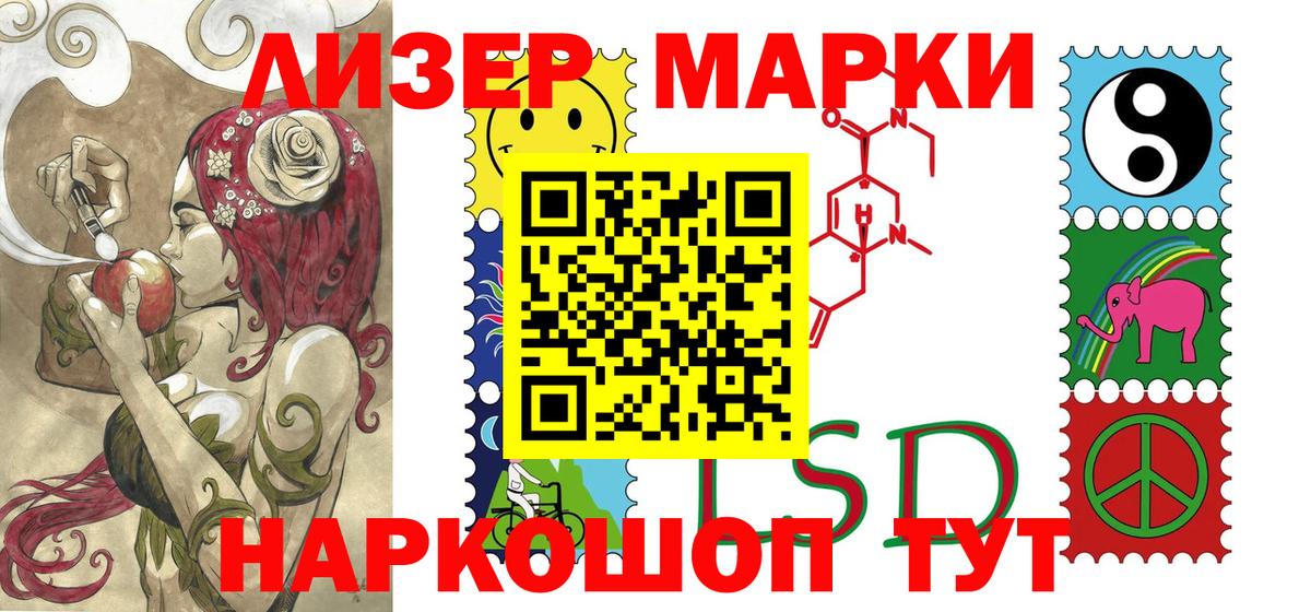 Марки 25I-NBOMe 1500мкг  наркошоп  Электросталь  Вход с VPN 