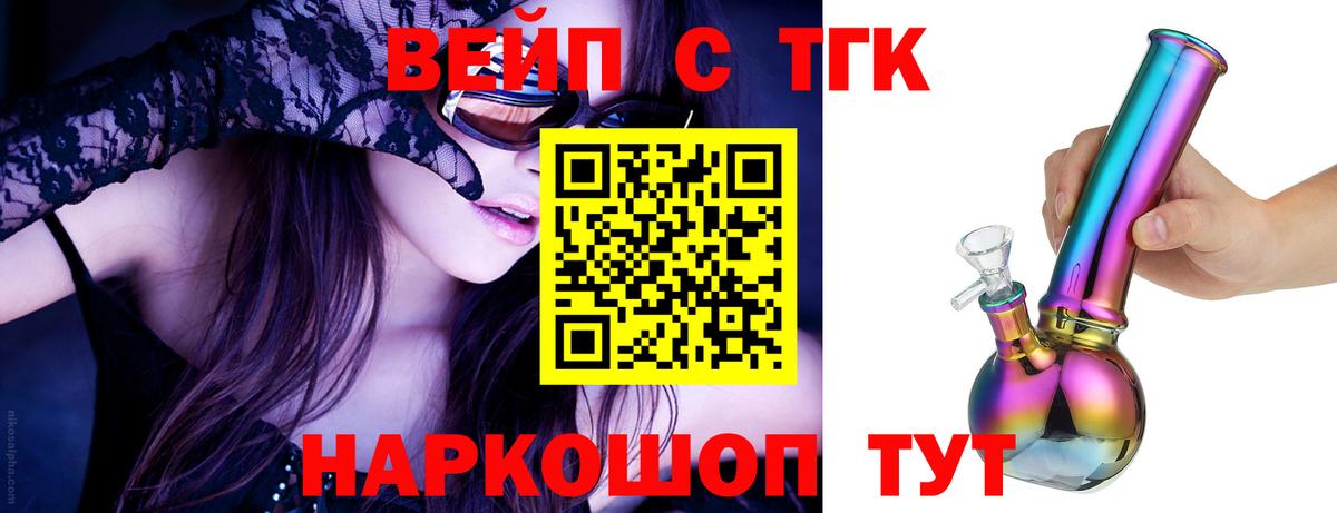 Дистиллят ТГК THC oil  ТГК THC oil  Электросталь  Вход с VPN 