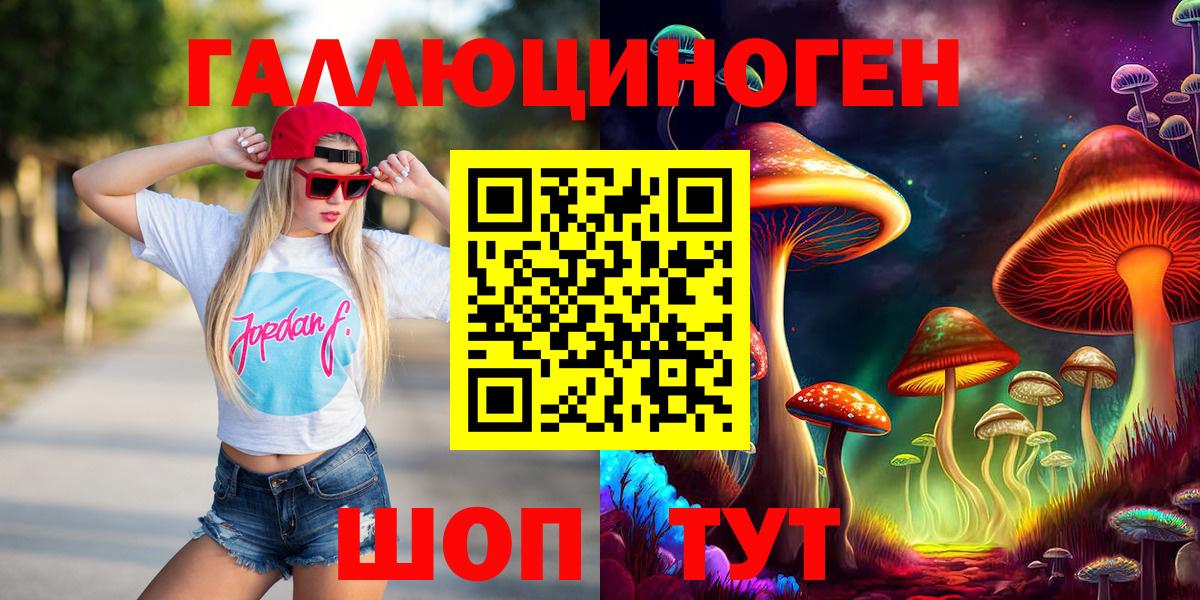 Псилоцибиновые грибы MAGIC MUSHROOMS  Вход с VPN  Электросталь 